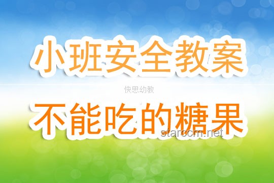 守护创新：从“拖童案”反思社区安全创新策略